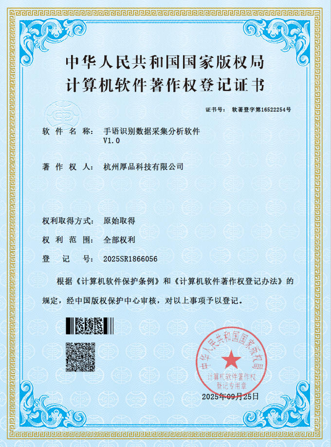 基于人工智能的手语识别方法及系统